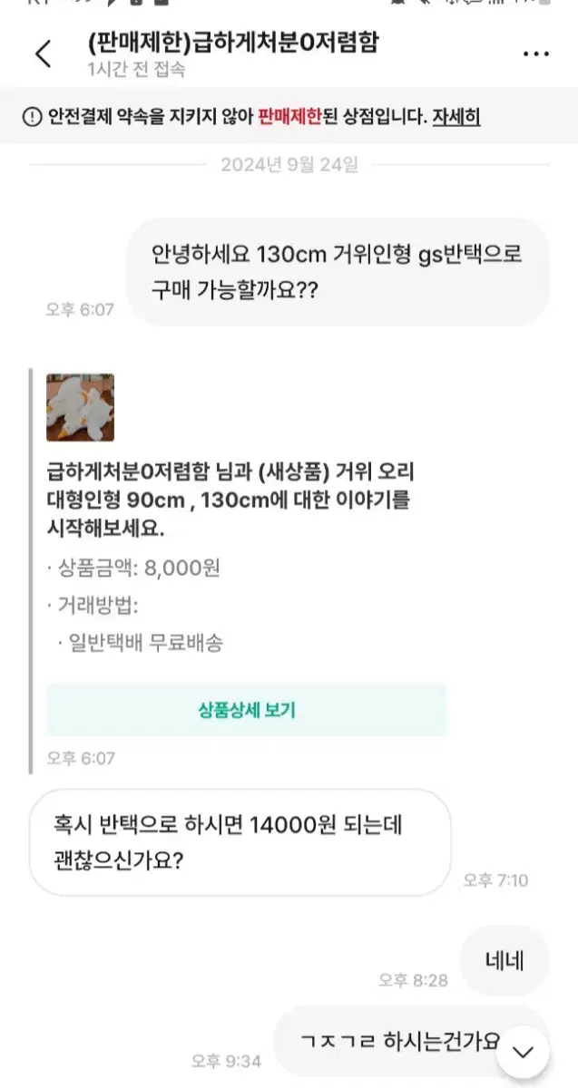 급하게처분0저렴함 박제